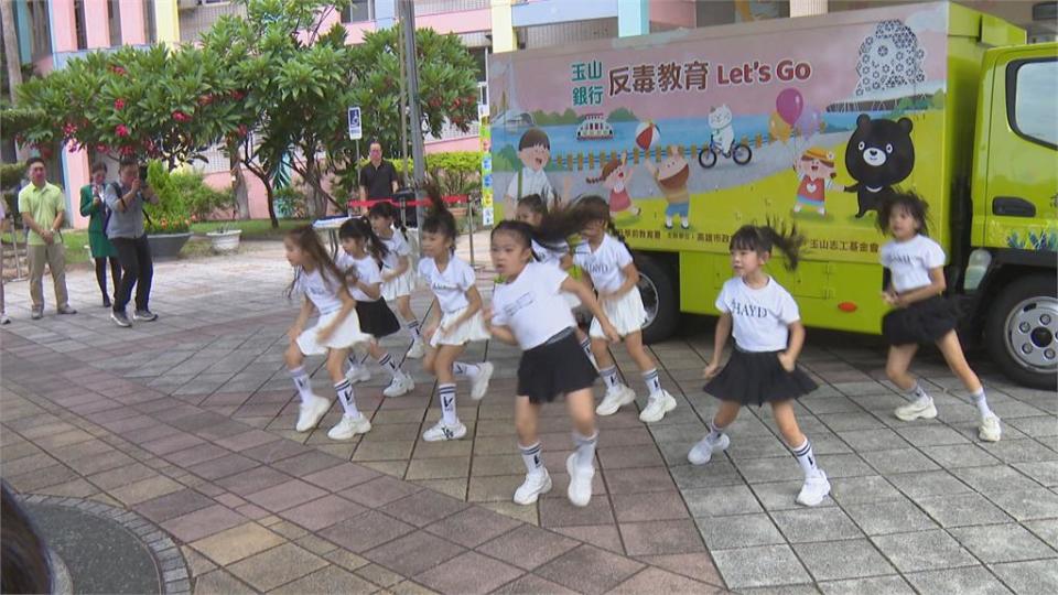 玉山銀行贈反毒教育行動車　與高市府一起校園反毒