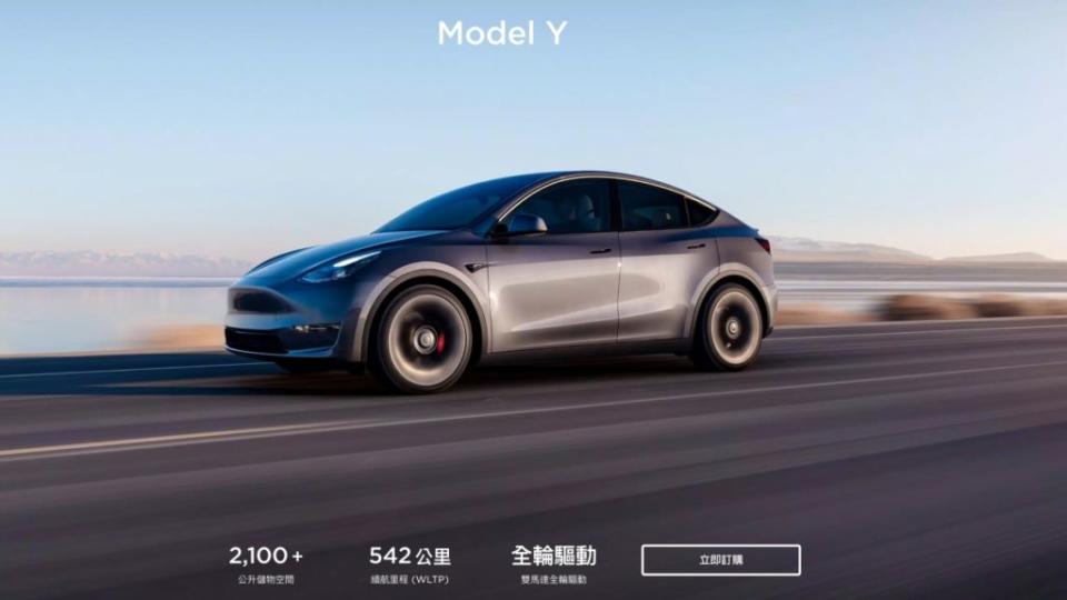 Model Y在國內有提供Long Range跟Performance兩種車型。(圖片來源/ Tesla)