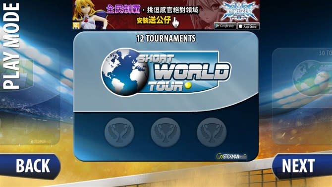 7/31 iOS限免《Stickman Tennis 2015》真實到讓你摔拍的網球遊戲！