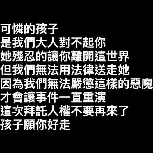 郭彥均發文希望人權不要再來保護加害人。（圖／翻攝自郭彥均臉書）