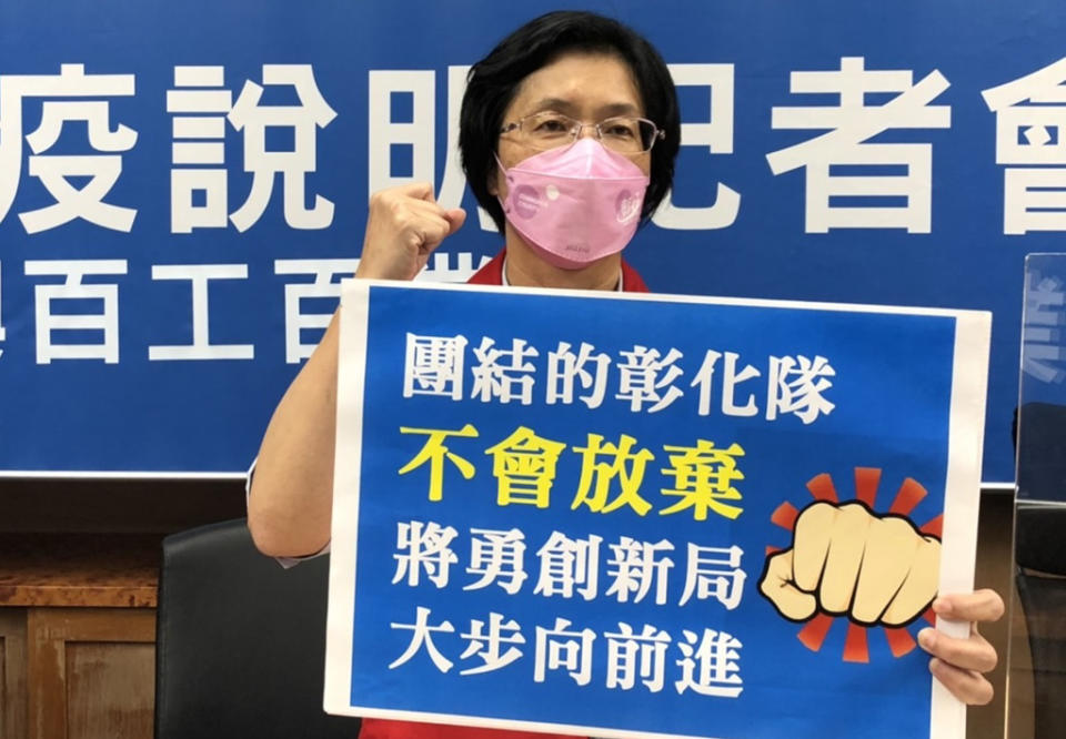 彰化縣長王惠美13日在防疫直播會公開表示，彰化升格遭中央駁回，對彰化人不公平，團結的彰化隊不會放棄。（資料照/吳敏菁攝）