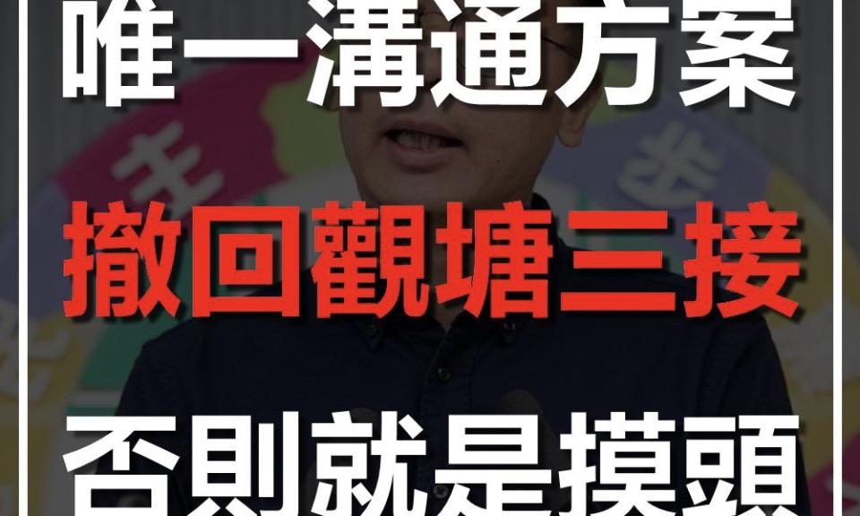 黃士修》藻礁公投連署中選會可合法作弊？！