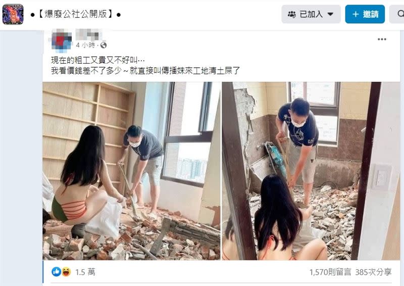 台灣工地出現嚴重缺工危機，許多建案加錢也請不到人，讓業主相當困擾，對此就有網友想到「妙招」。（圖／翻攝自爆廢公社公開版）