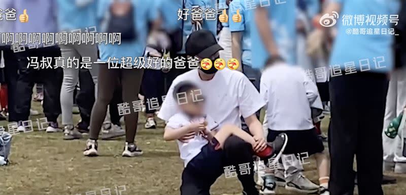 馮紹峰參加兒子運動會，充當他的人肉椅子。（圖／翻攝微博）