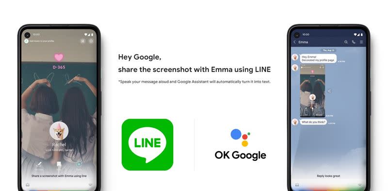 LINE擴充Google 助理新功能 。（圖／LINE提供）