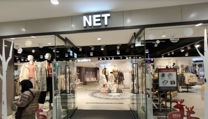 ▲網友們紛紛大推「NET」服飾，透露店面大間且好逛，加上有在做公益深得民心。（示意圖／翻攝自Google街景）