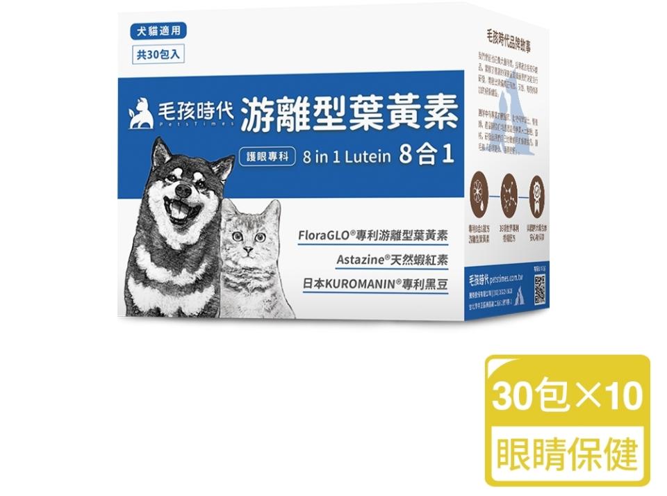 【毛孩時代】8合1游離型葉黃素x10盒，原價8000元，特價4792元。（取自Yahoo購物中心）