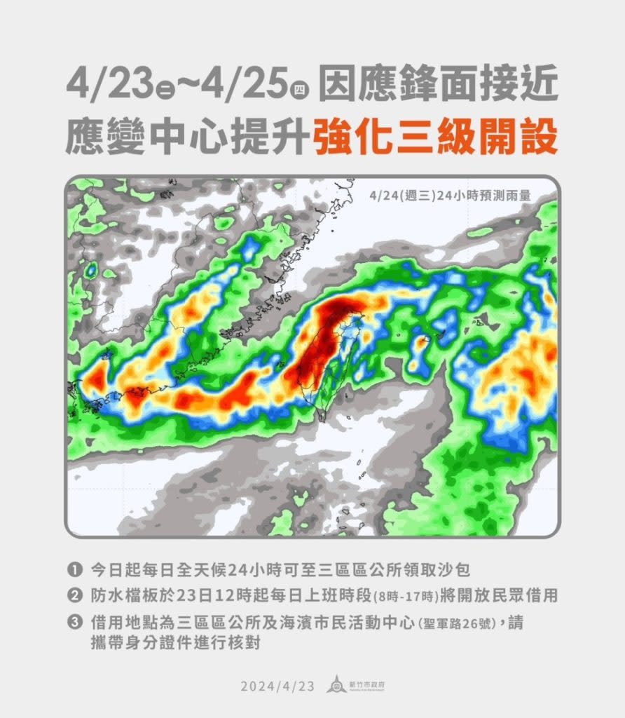 市長高虹安於今日指示提升應變中心至強化三級開設，並由消防局率先進駐，全力以赴保障市民的安全。（圖/記者林照東翻攝）