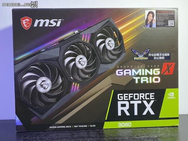 開箱】微星RTX3080開箱評價，MSI GeForce RTX 3080 GAMING X TRIO 10G