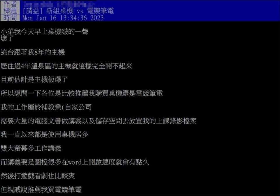 同樣是電腦！他問「桌機還是筆電比較好？」內行人一理由這樣選