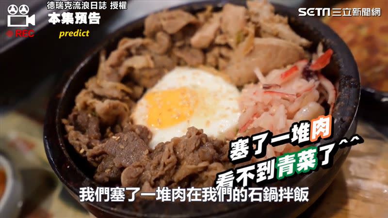 店內客製化料理只需任點一份主食，就可依個人喜好加上每份只需30元的各式肉類。（圖／德瑞克流浪日誌 授權）