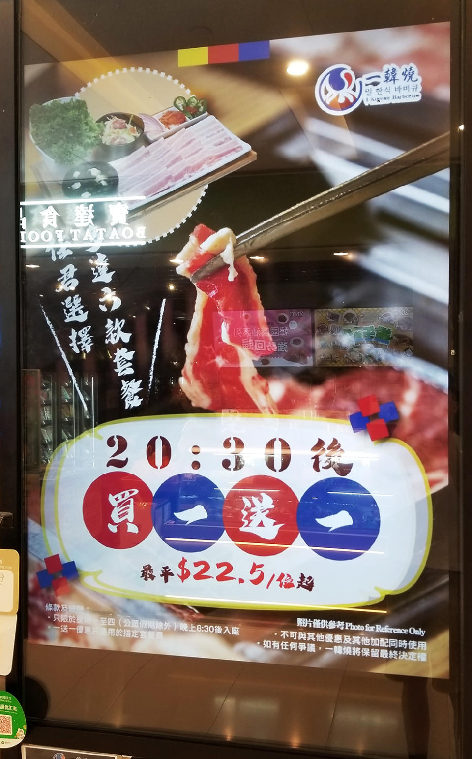 新蒲崗美食︱親民價韓燒店晚市最平$22.5！食到燒肉餐 下午茶燒肉$10至$15/碟