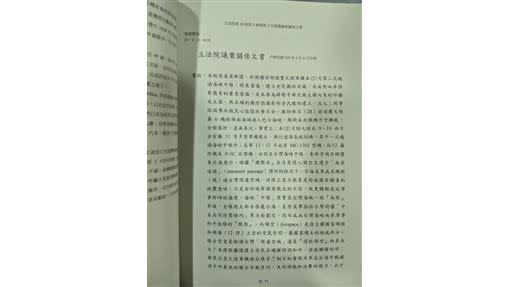 吳斯懷書面質詢