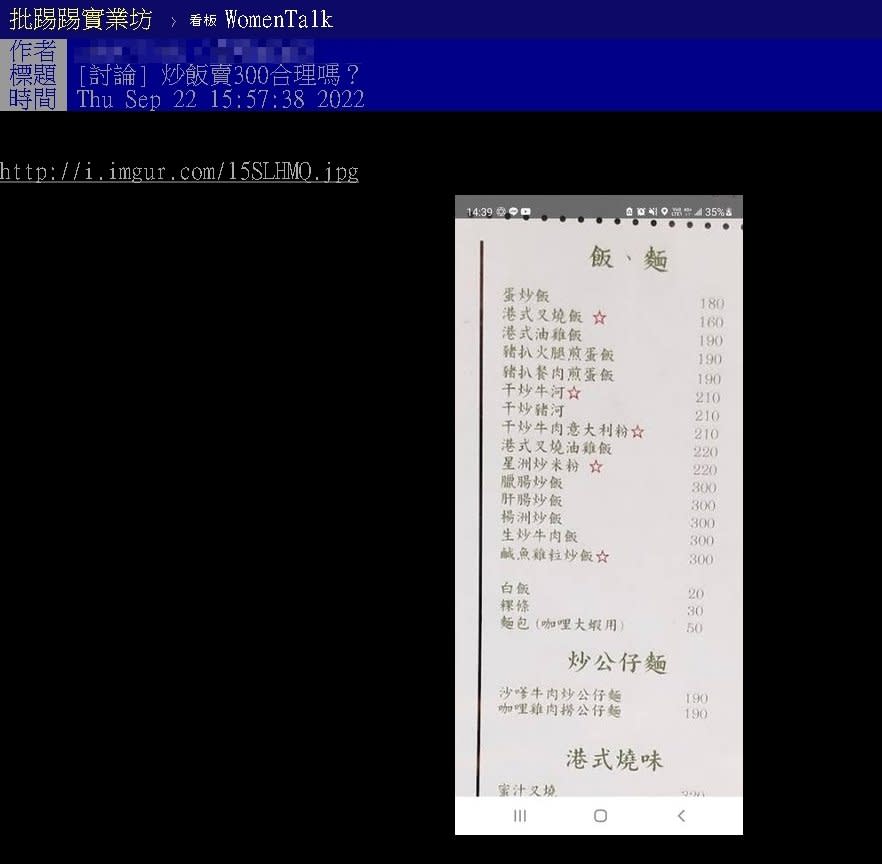 西門町小店炒飯賣300元！他問「正常嗎？」網傻眼：想必有灑金粉