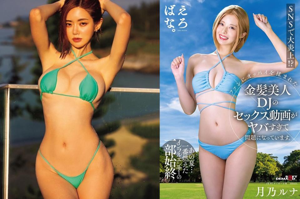 日本成人片商推出新作，女優月乃露娜（右）扮相與DJ SODA簡直一模一樣。（左翻攝DJ SODA INS，右網路圖片）