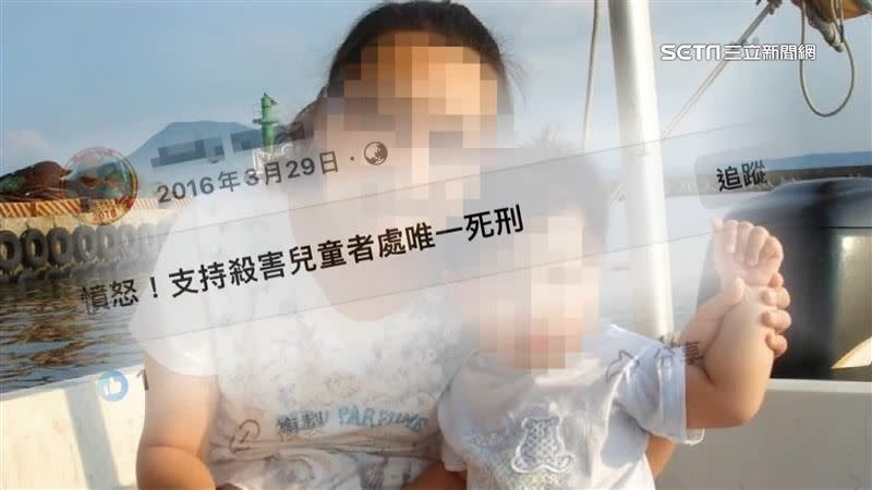 劉姓保母曾於2016年力挺「殺害兒童者唯一死刑」的活動。