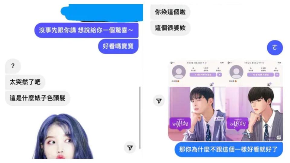 一名女友透露，自己分享新髮型，卻被男友說「很像婊子」。（翻攝自Dcard）