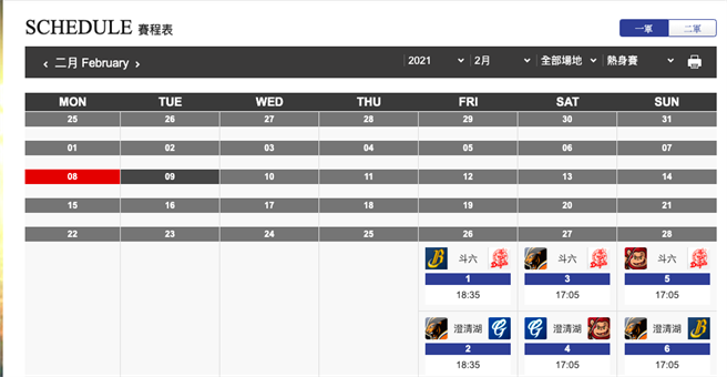 中職官辦熱身賽2月賽程。（截自中職官網）