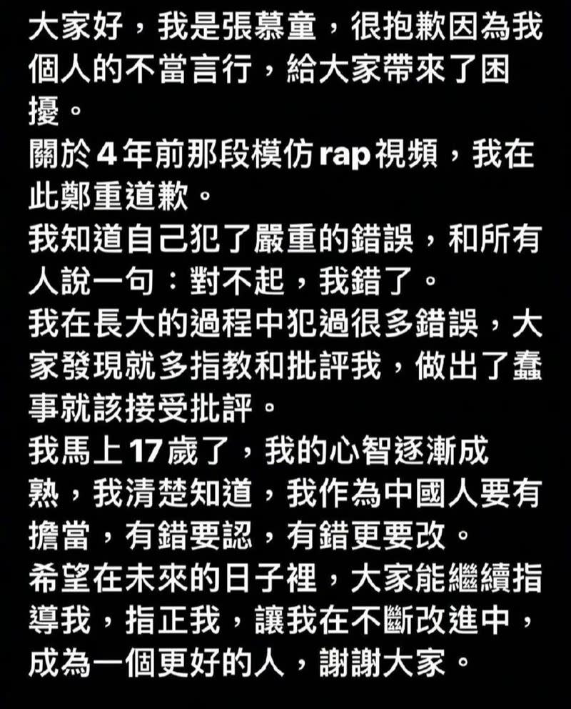 魔童對於4年前的舉動在社群網站上道歉。（圖／翻攝自魔童IG）