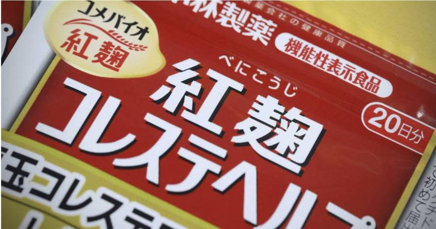 日本「小林製藥」紅麴成分的保健食品發生問題。（圖／達志／美聯社）