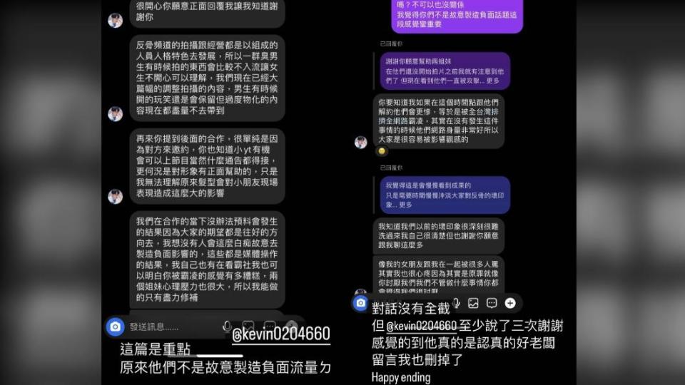 酷炫與網友理性談話。（圖／翻攝自莊酷炫(小苦苓)臉書）