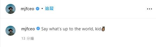 <p>▲瘦子今天（29日）直接在IG曬上孩子超音波照片，並留下「Say what’s up to the world, kid！」。（圖／翻攝瘦子IG）</p>