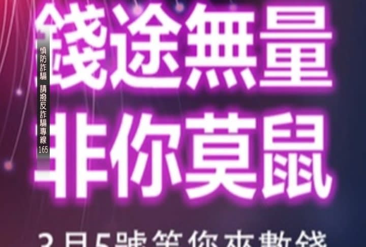 「牛樟芝大王」設虛擬寵物投資平台　　買賣電子貓詐騙數億元