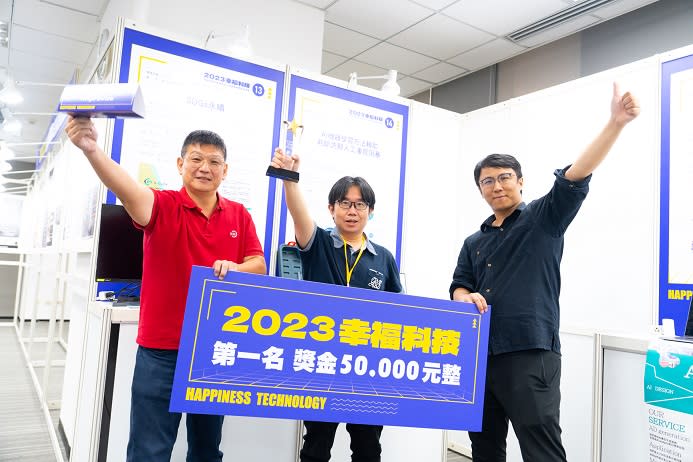 ▲北科大舉辦第六屆2023年幸福科技創新創業競賽，由團隊「Improvise」奪得第一名。(記者劉嘉菲翻攝)