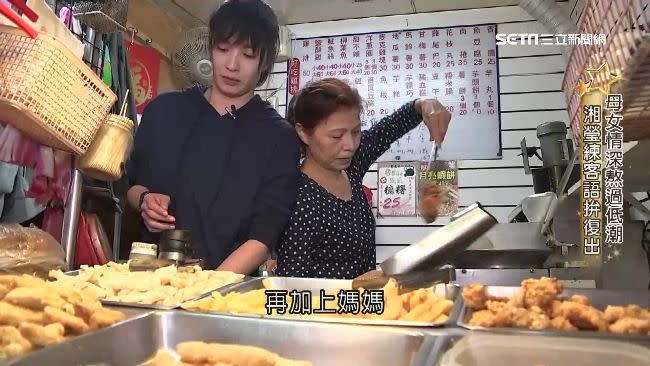 王嫚萱（左）幫忙媽媽炸東西（圖／資料室）