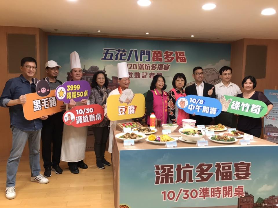 2020深坑多福宴相較往年有阿基師率福容飯店加入。   圖：新北市民政局提供