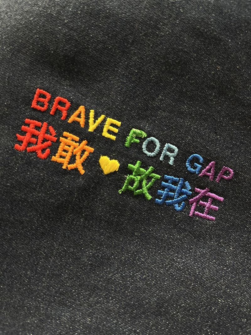 Gap推出彩虹主題限定布章與電繡樣式，讓消費者發揮創意，打造個性化服飾。（圖／品牌提供）