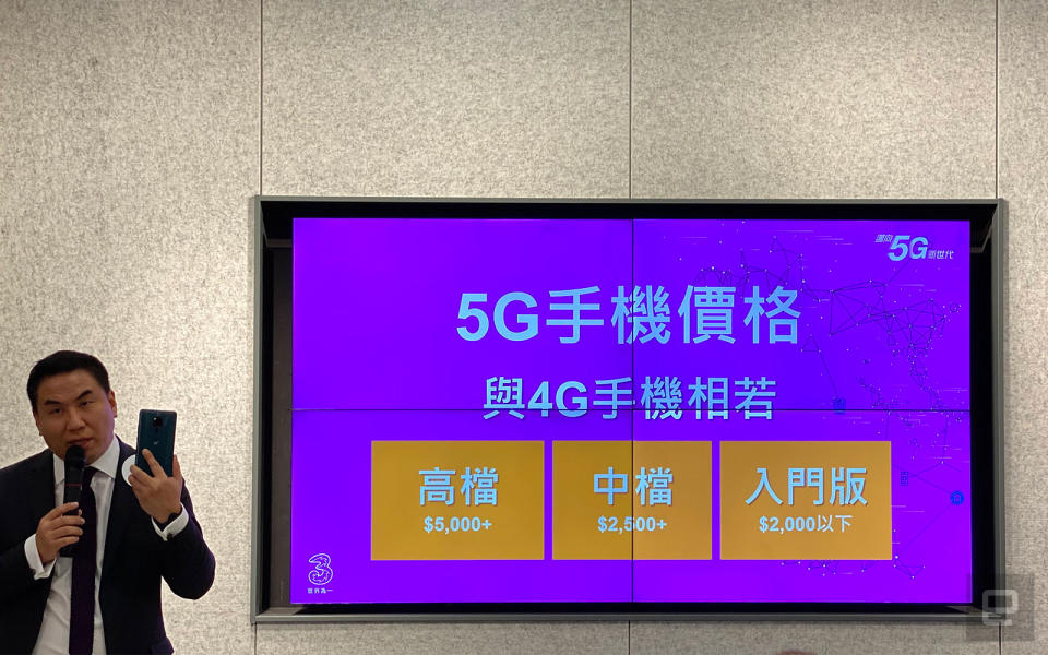 3 香港率先預告 5G 月費