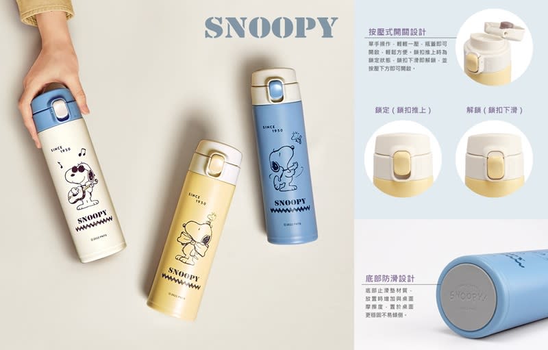 ▲SNOOPY 好朋友彈跳真空保溫瓶450ml，4/30前買一送一，原價$1,390活動價$599。（圖片來源：Yahoo購物中心）