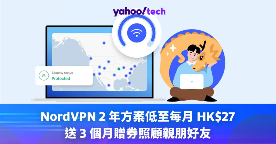 VPN 優惠｜NordVPN 2 年方案低至每月 HK$27，送 3 個月贈券照顧親朋好友（自用也可以）