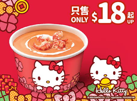 麥當勞聯乘Hello Kitty推期間限定新春優惠！紅豆年糕批只售$11／招財牛堡套餐低至$39／扭扭薯條／龍蝦湯