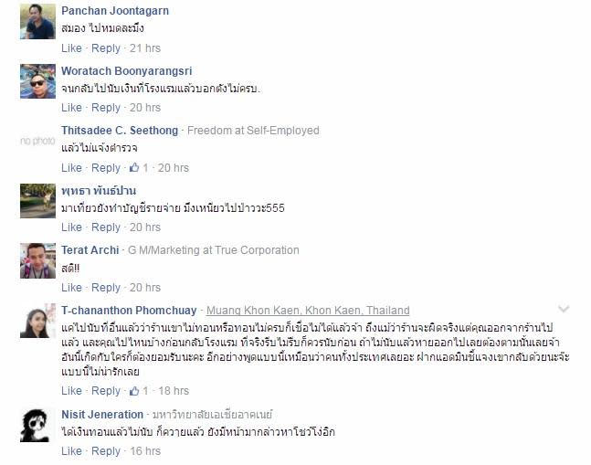 泰國網友回應火力頗酸。（翻攝自Mthai News）