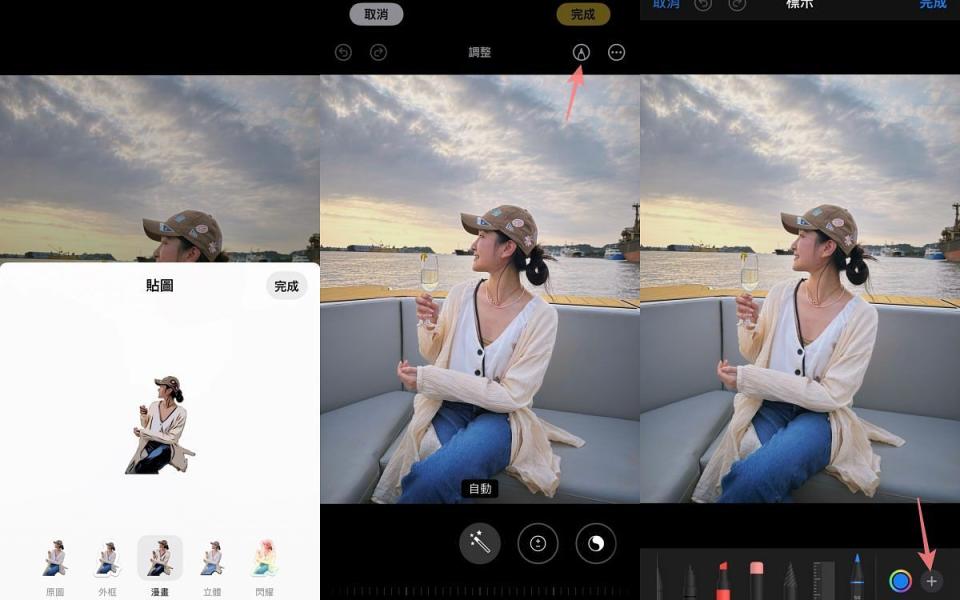 選擇編輯照片，點選右上的畫筆符號，接著按+ 圖片來源：LOOKin編輯拍攝