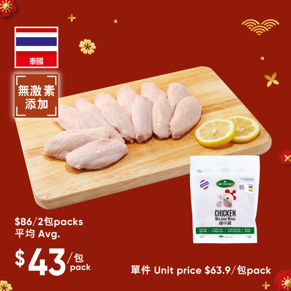 【Market Place】新年食材優惠（即日起至26/01）