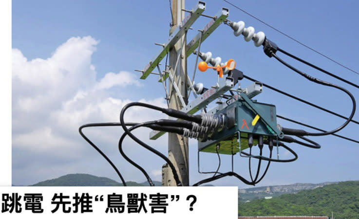 黃暐瀚除表示「不管真否因鳥獸意外碰觸跳電，反正先寫先贏，凡事都推鳥獸害」外，也認為「包商工人真缺錢到去剪高壓電纜說要偷賣錢？要錢不要命？難以想像」！（圖片翻攝FB/黃暐瀚）