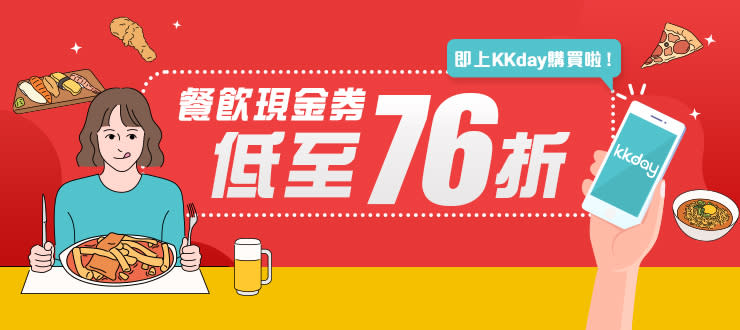 餐飲現金券低至76折！多達23間餐廳 素食日式越式中菜西餐遍佈全港九新界（附網購連結）