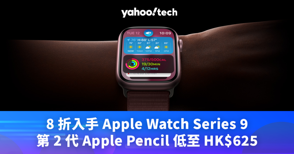 Amazon優惠｜8 折入手 Apple Watch Series 9，第 2 代 Apple Pencil 低至 HK$625