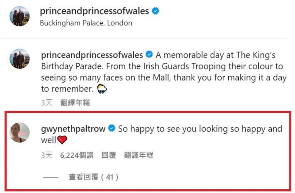 葛妮絲派特洛留言，吸引6千人點讚。（翻攝princeandprincessofwales IG）