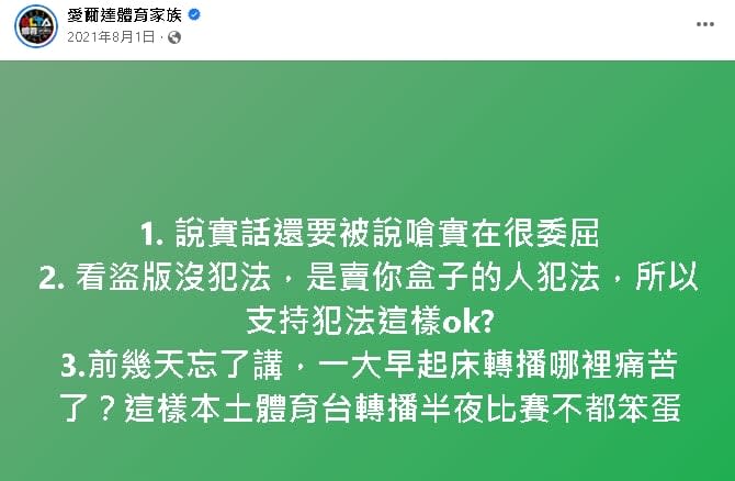 陳建州昔被抓包「用安博盒子」還撒謊！愛爾達「PO文偷酸」網讚翻