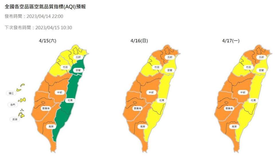 環保署公布三日空品預測。（翻攝自環保署官網）