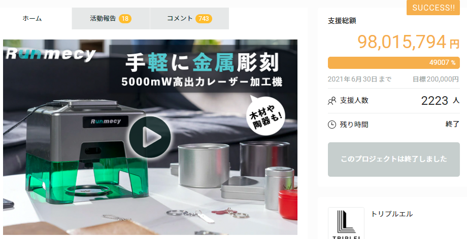 Runmecy レーザー加工機 5000mw 金属彫刻 - その他