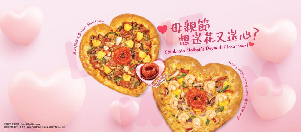 【Pizza Hut】惠顧任何單點花心超級至尊/花心海鮮至尊或其套餐 即送特別版薄餅刀（即日起至優惠結束）