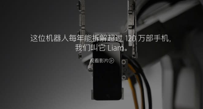 11 秒拆解一部iPhone，深度揭秘蘋果的Liam 機器人