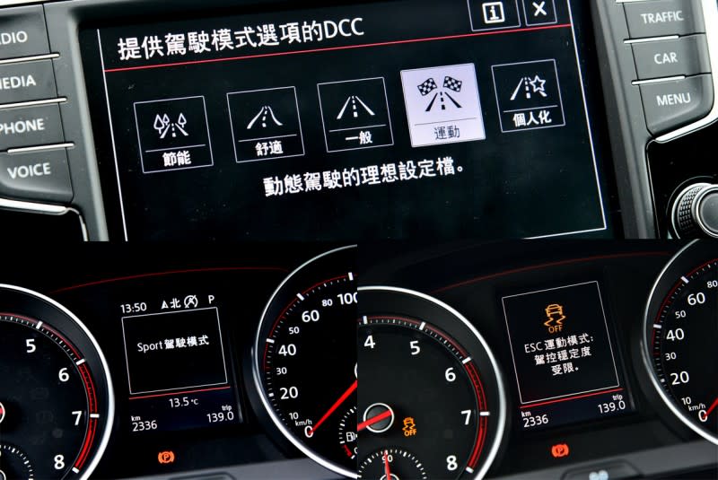 駕駛模式切換時可由觸控螢幕與儀表中央顯示幕同時顯示