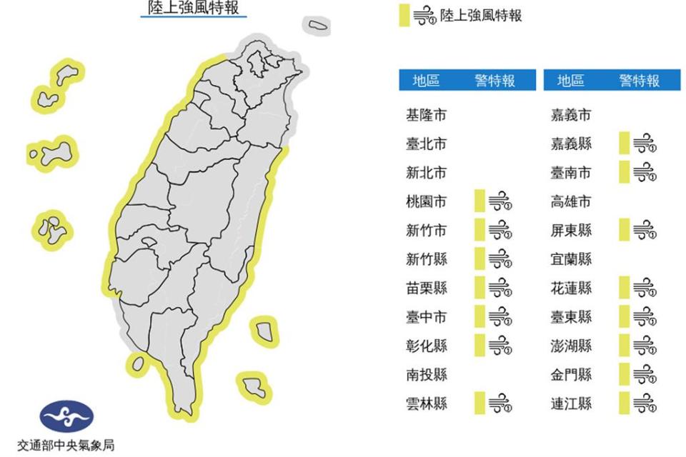 氣象局發布陸上強風特報。（圖／擷取自氣象局官網）