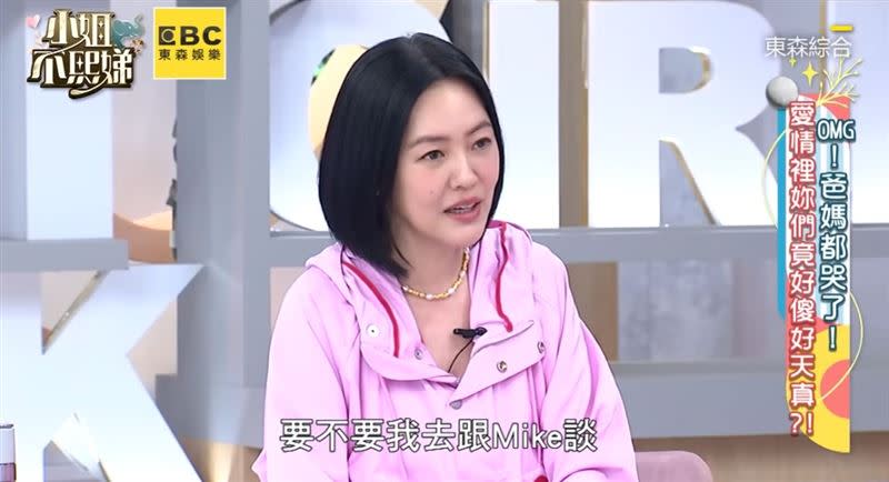 小S騎腳踏車摔車，媽媽擔心女兒被家暴。（圖／翻攝自《小姐不熙娣》）